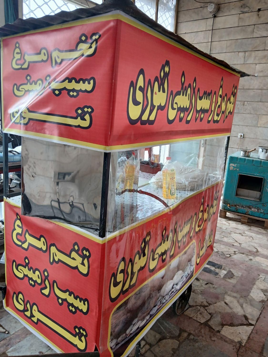 چهار چرخ ساندویچ سیار|کافی‌شاپ و رستوران|صباشهر, |دیوار
