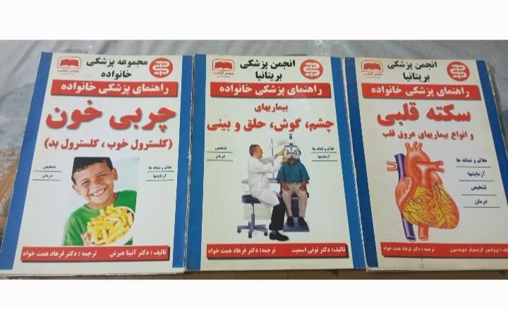 کتاب آموزشی|کتاب و مجله آموزشی|تهران, نجات اللهی|دیوار