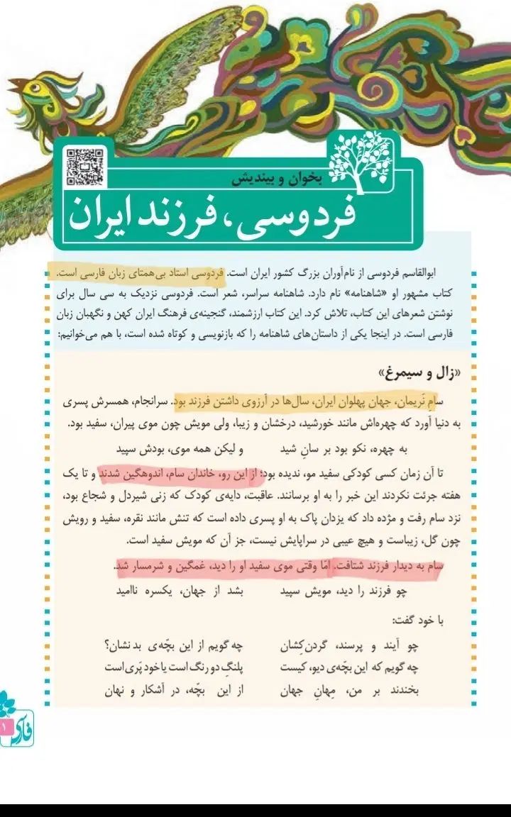 کتاب درسی از کلاس اول ابتدایی تا دوازدهم|کتاب و مجله آموزشی|نجف‌آباد, صالح آباد|دیوار