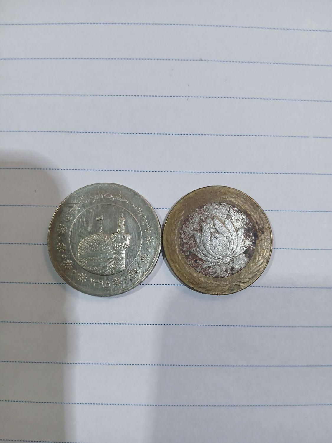 سکه قدیمی|کلکسیون سکه، تمبر، اسکناس|بندر ماهشهر, |دیوار