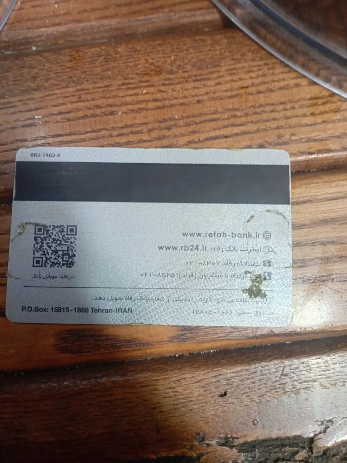 کیف مدارک گم شده  بنام حسنشاهی در اسلام اباد|اشیا|رفسنجان, |دیوار