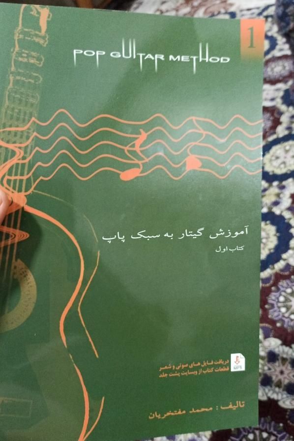 گیتار|گیتار، بیس، امپلیفایر|گرگان, |دیوار