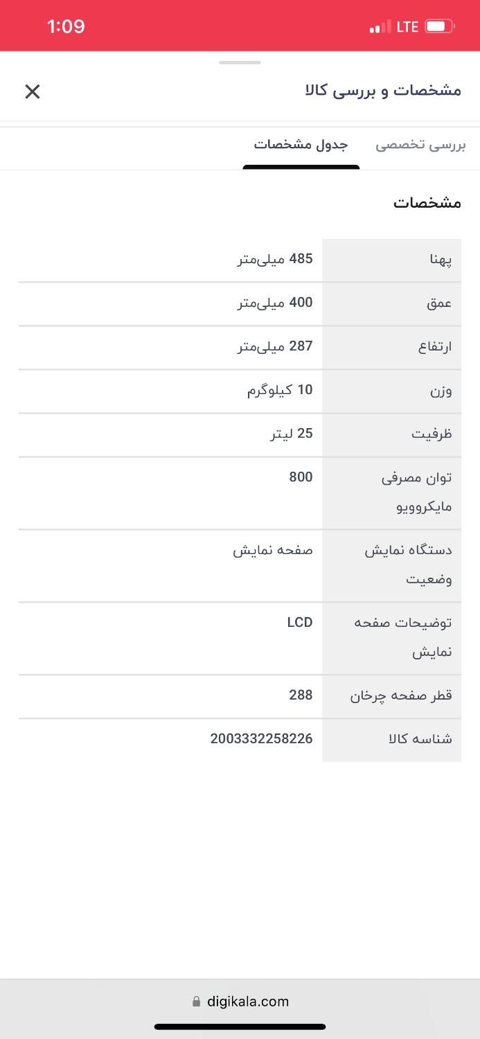 مایکروفر پاناسونیک در حد نو|اجاق گاز و لوازم برقی پخت‌وپز|تهران, مجیدیه|دیوار