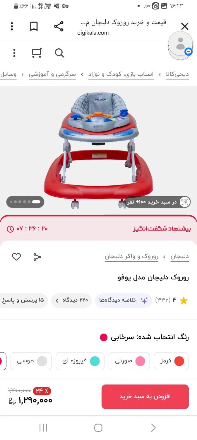 دوچرخه قرمز .روروک صورتی.گهواره صورتی درحد نو|اسباب و اثاث بچه|بروجرد, |دیوار