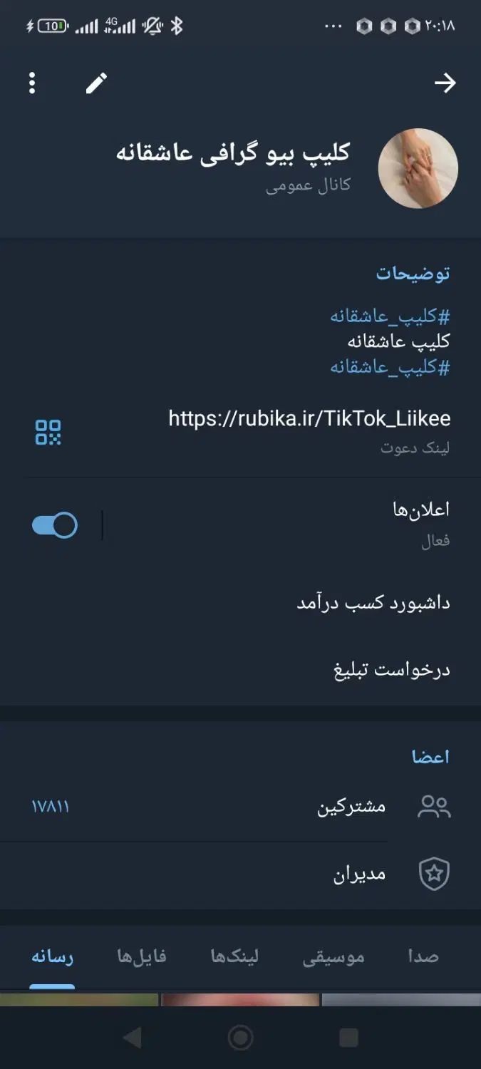 چنل روبیکا|لوازم جانبی موبایل و تبلت|تهران, شهرآرا|دیوار