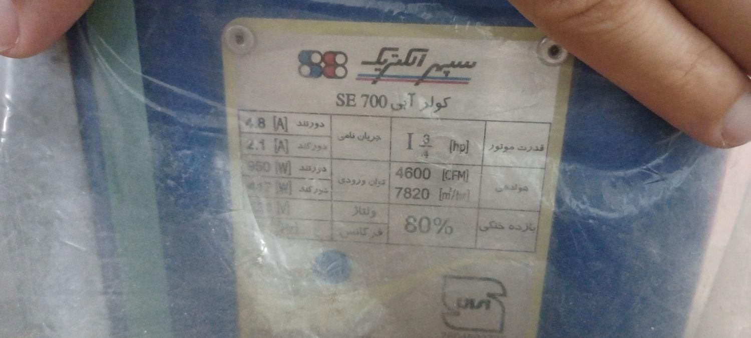 کولرابی|کولر آبی|رفسنجان, |دیوار