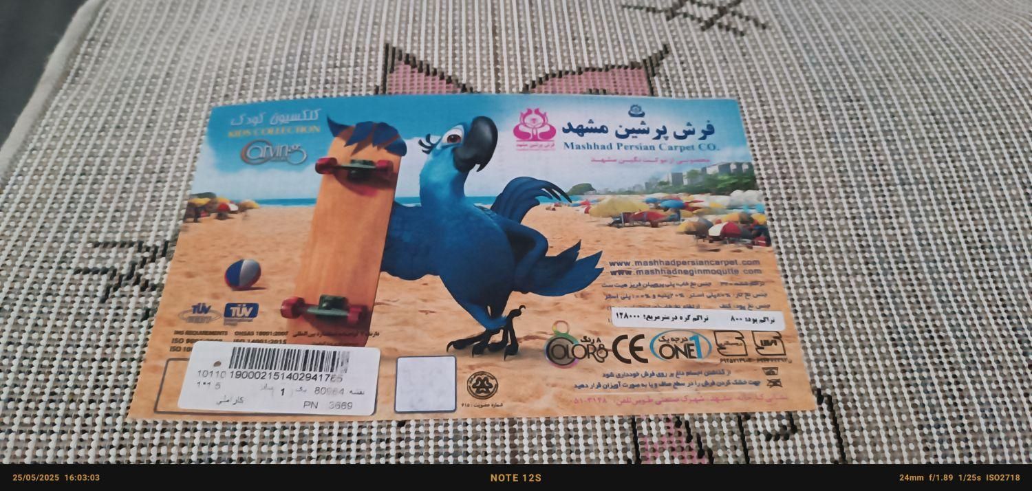 فرش ماشینی به روز|فرش|تهران, شهرک ولیعصر|دیوار