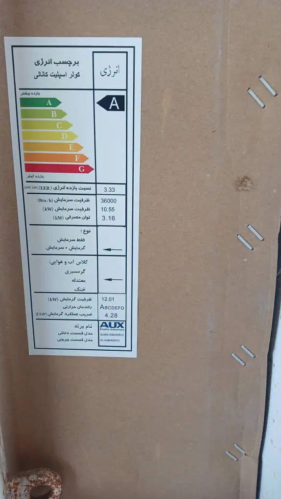 داکت اسپلیت آکس اینورتر ۳۶/۰۰۰ وارداتی زیر قیمت|مصالح و تجهیزات ساختمان|کرج, فاز ۴ مهرشهر|دیوار