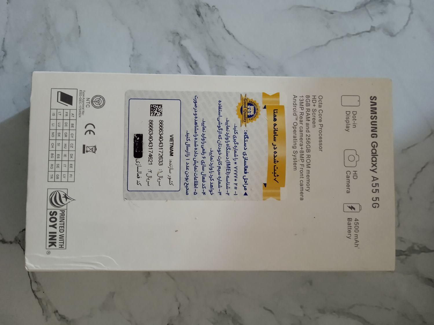 گوشی سامسونگ a55 نو نو استفاده نشده|موبایل|اراک, |دیوار