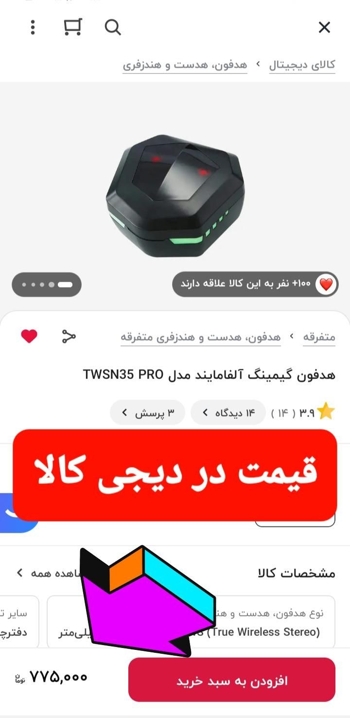 ایرپاد(هدفون) تک به قیمت عمده پرداخت در محل|لوازم جانبی موبایل و تبلت|تهران, آجودانیه|دیوار