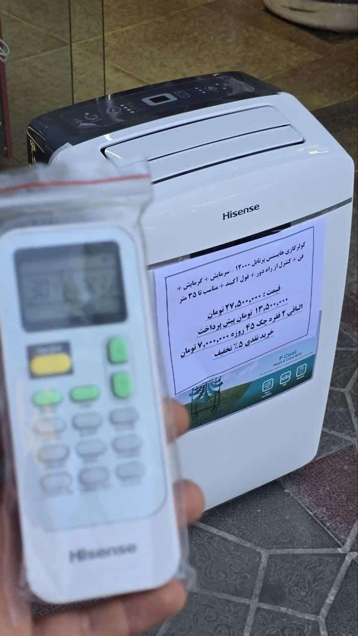 کولرگازی پرتابل هایسنس 12000 وای فای دار فول|کولر گازی و فن‌کوئل|مشهد, رسالت|دیوار
