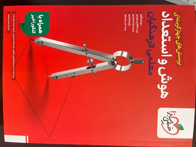 کتاب کنکور|کتاب و مجله آموزشی|تهران, ستارخان|دیوار