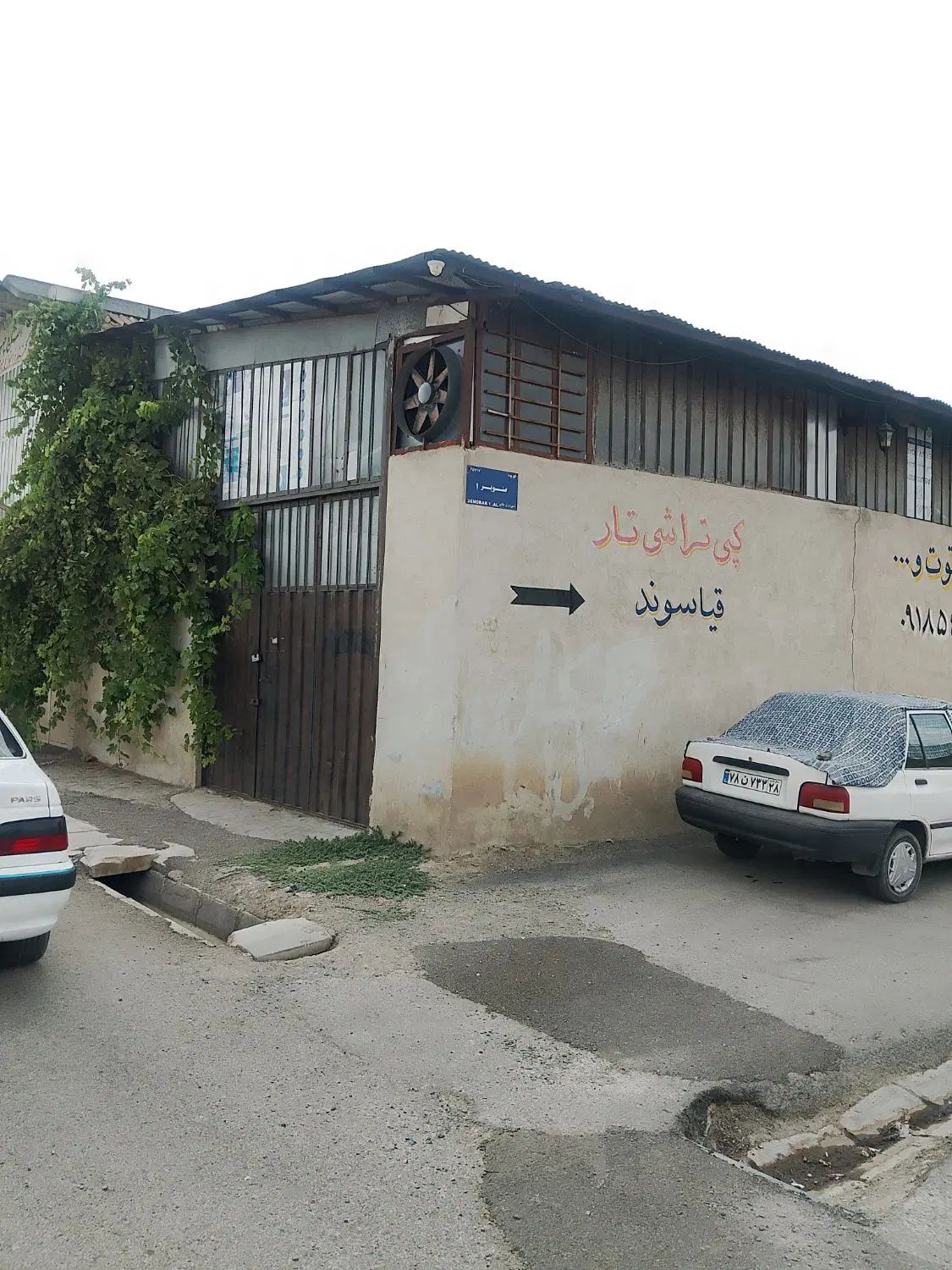 اجاره کارگاه .۸۰متر  تمیزو مرتب   کوچه مسجد|اجارهٔ دفتر صنعتی، کشاورزی، تجاری|ملایر, |دیوار