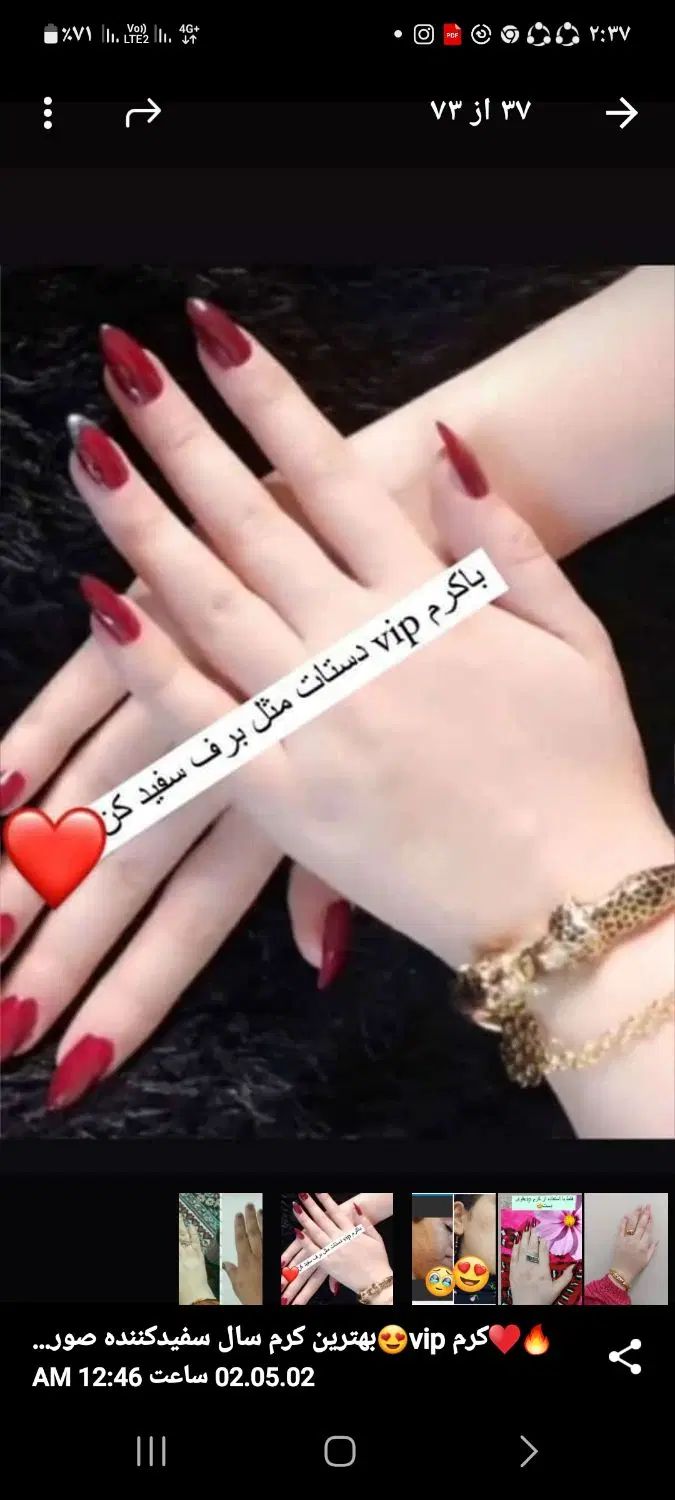 فرمول کرم سفید کننده قوی صورت ودستوپا تضمینی|آرایشی، بهداشتی، درمانی|ایرانشهر, |دیوار