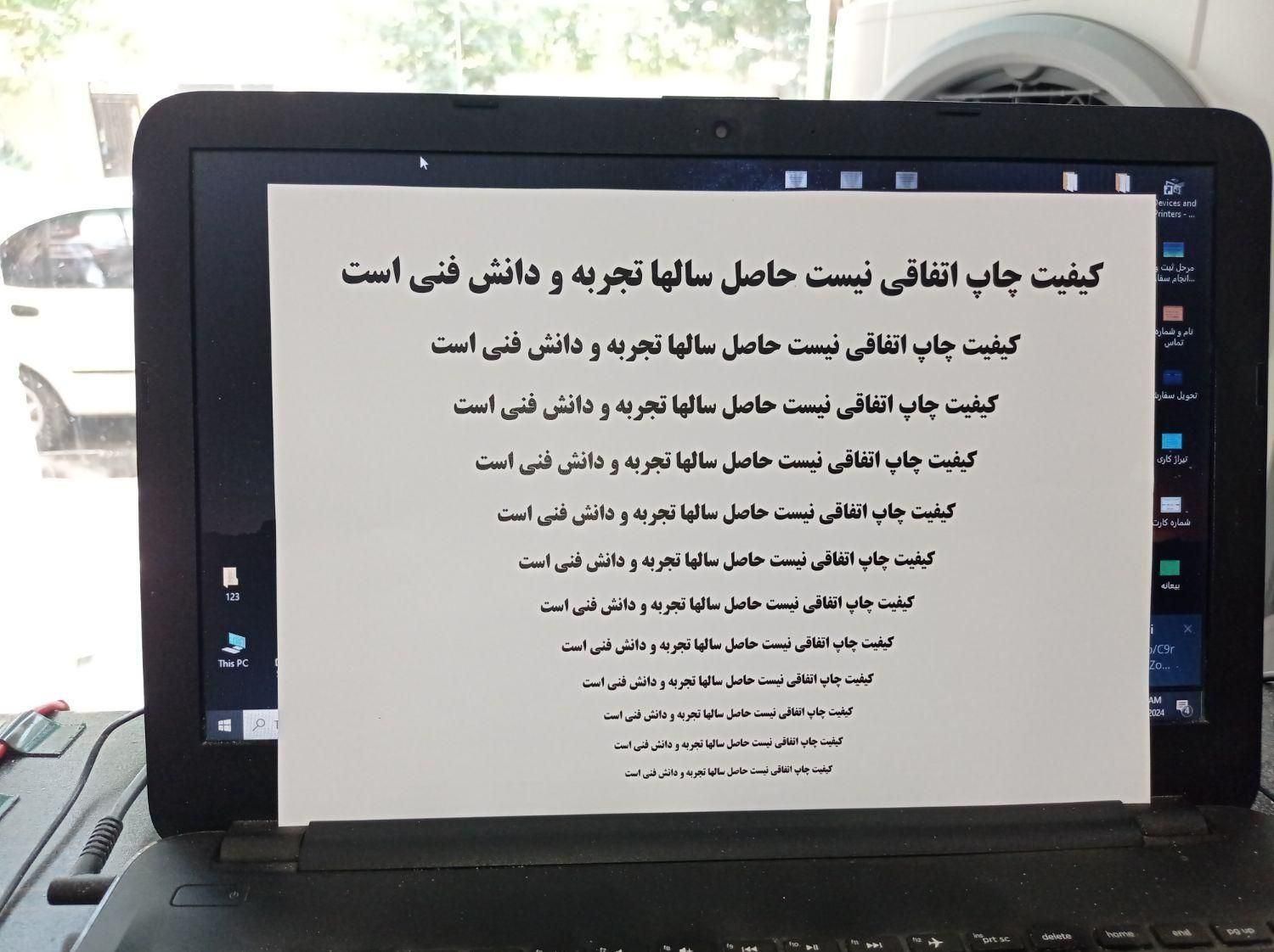 دهکده چاپ|خدمات رایانه‌ای و موبایل|قم, دورشهر|دیوار