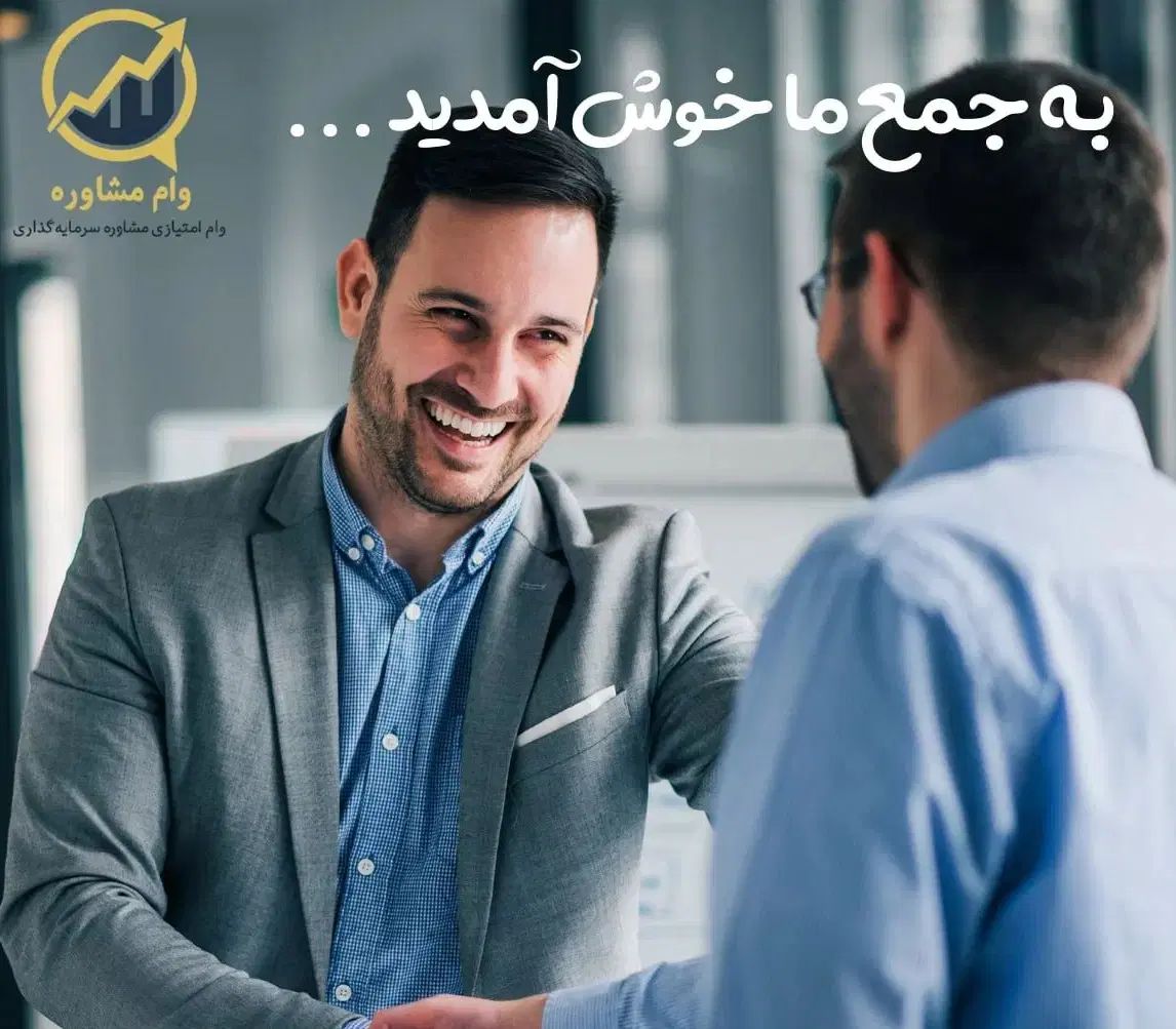 وام و سرمایه گذاری|خدمات مالی، حسابداری، بیمه|مشهد, دانشگاه فردوسی|دیوار