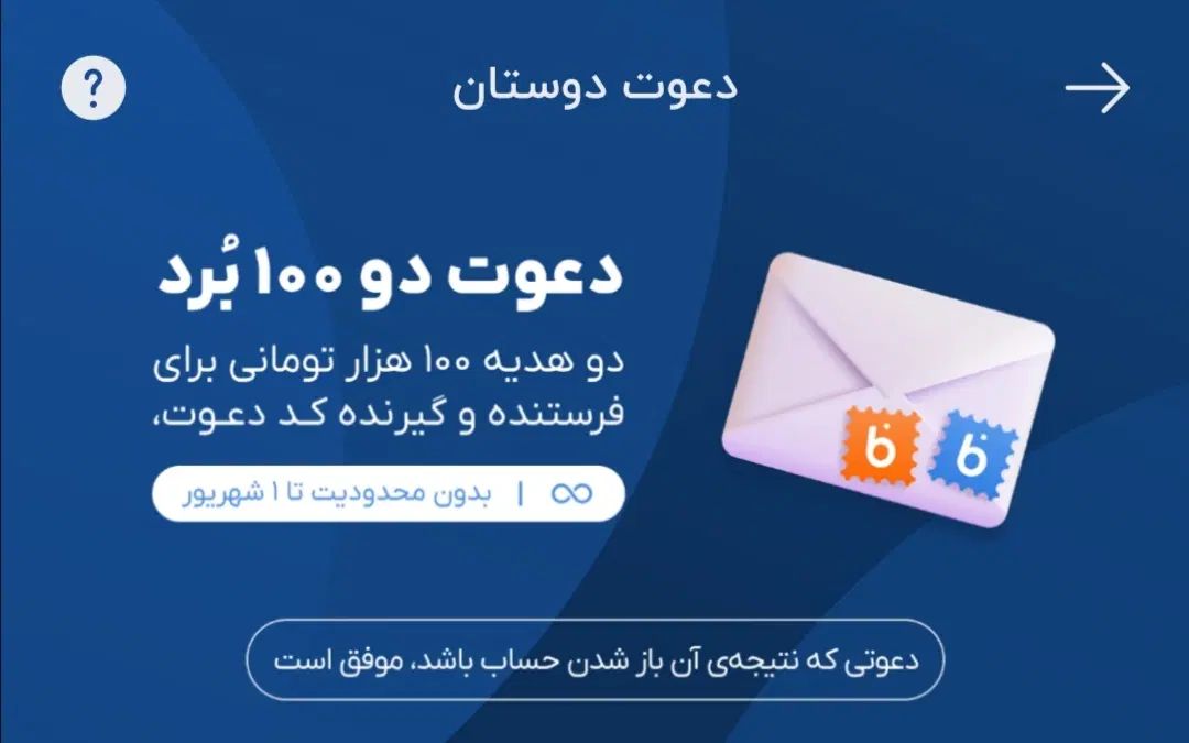 هدیه رایگان 500 هزار تومانی فقط تا 1 شهریور|کارت هدیه و تخفیف|تهران, بهار|دیوار
