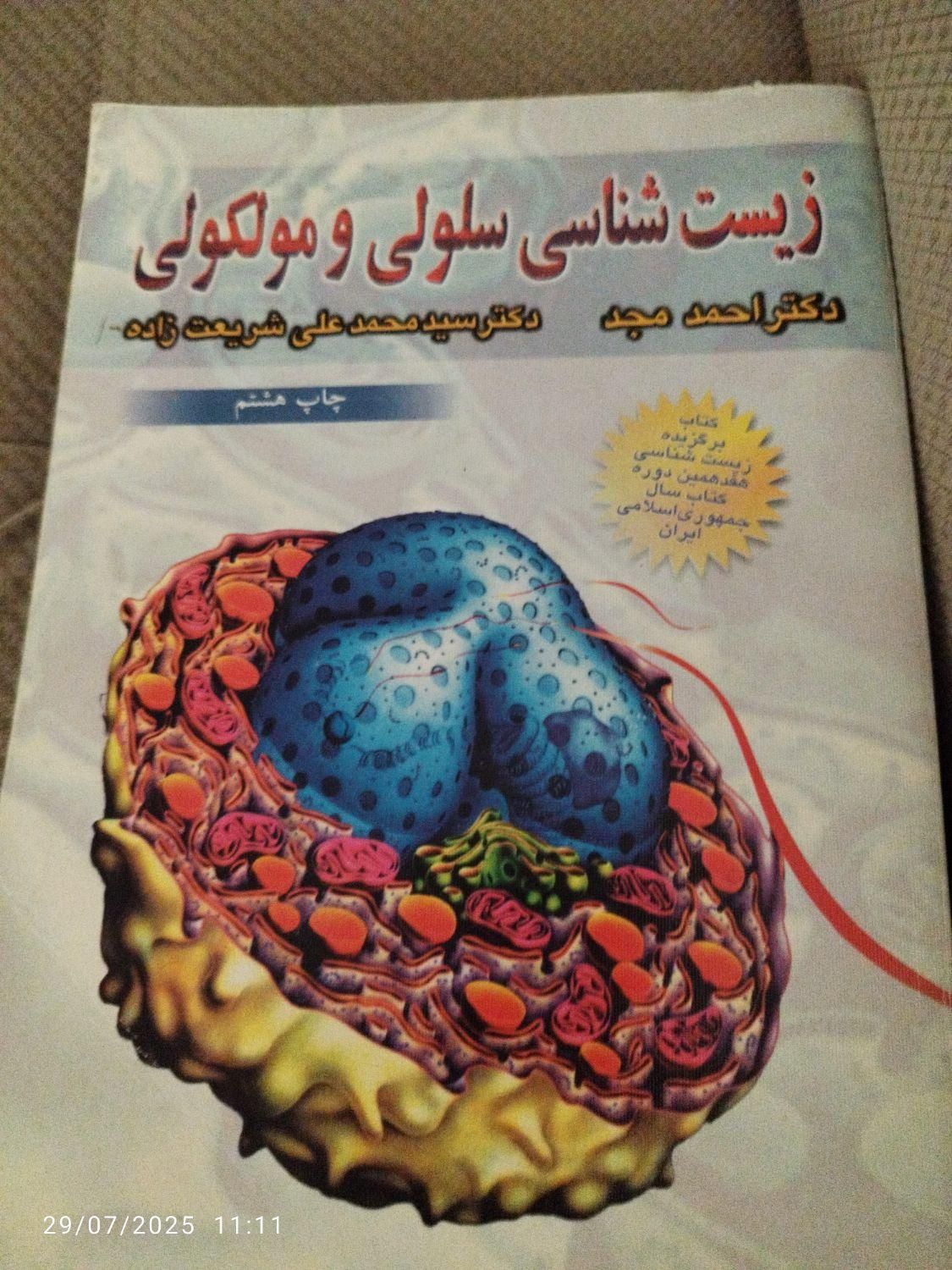 کتاب مرجع برای رشته های پزشکی وغیرپزشکی|کتاب و مجله آموزشی|تهران, جی|دیوار