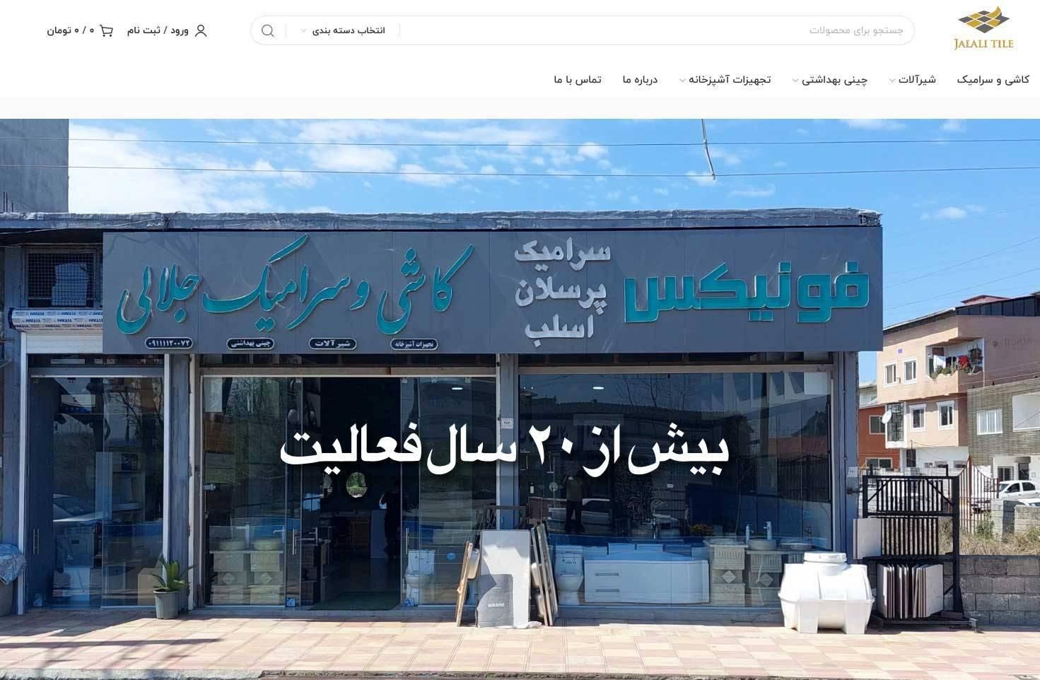 طراحی سایت وردپرسی تضمینی و سریع|خدمات رایانهای و موبایل|تهران, سعادتآباد|دیوار