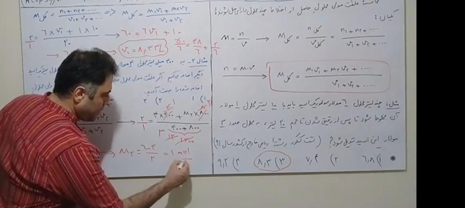 تدریس خصوصی شیمی دهم، یازدهم، دوازدهم و کنکور|خدمات آموزشی|تهران, پاسداران|دیوار