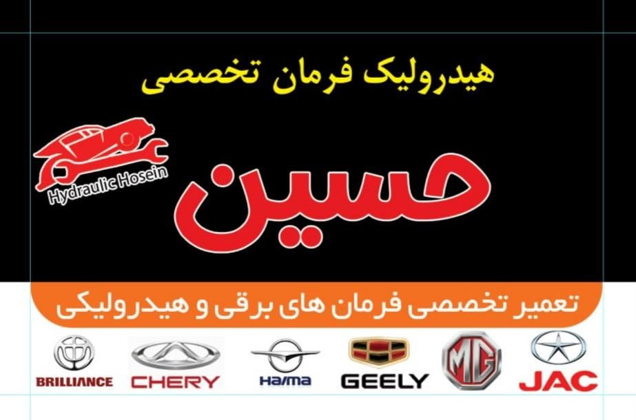 جعبه فرمان پمپ هیدرولیک با ضمانت|قطعات یدکی و لوازم جانبی|تبریز, |دیوار
