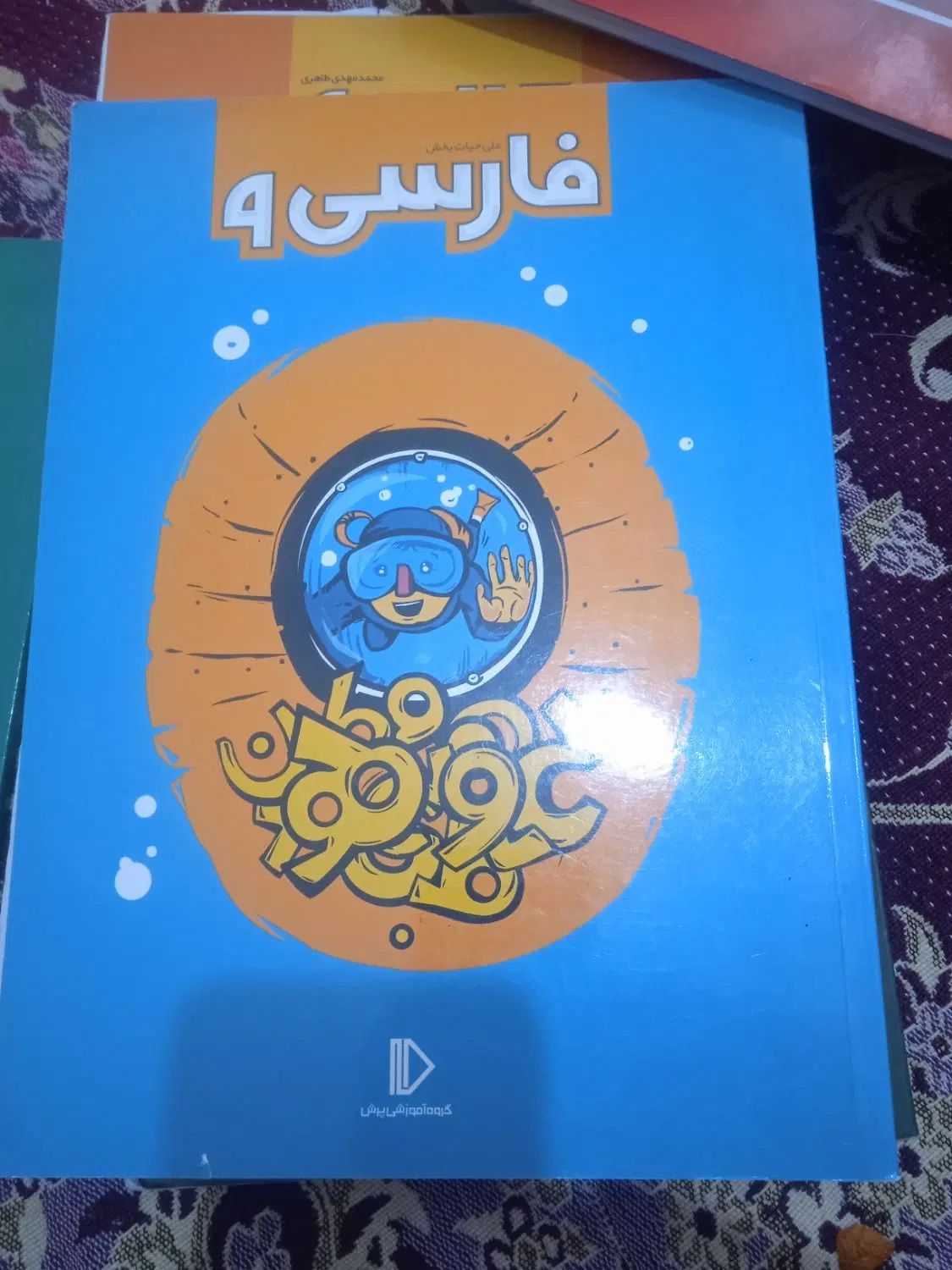 کتاب های پرش پایه نهم|کتاب و مجله آموزشی|مشهد, دانش|دیوار