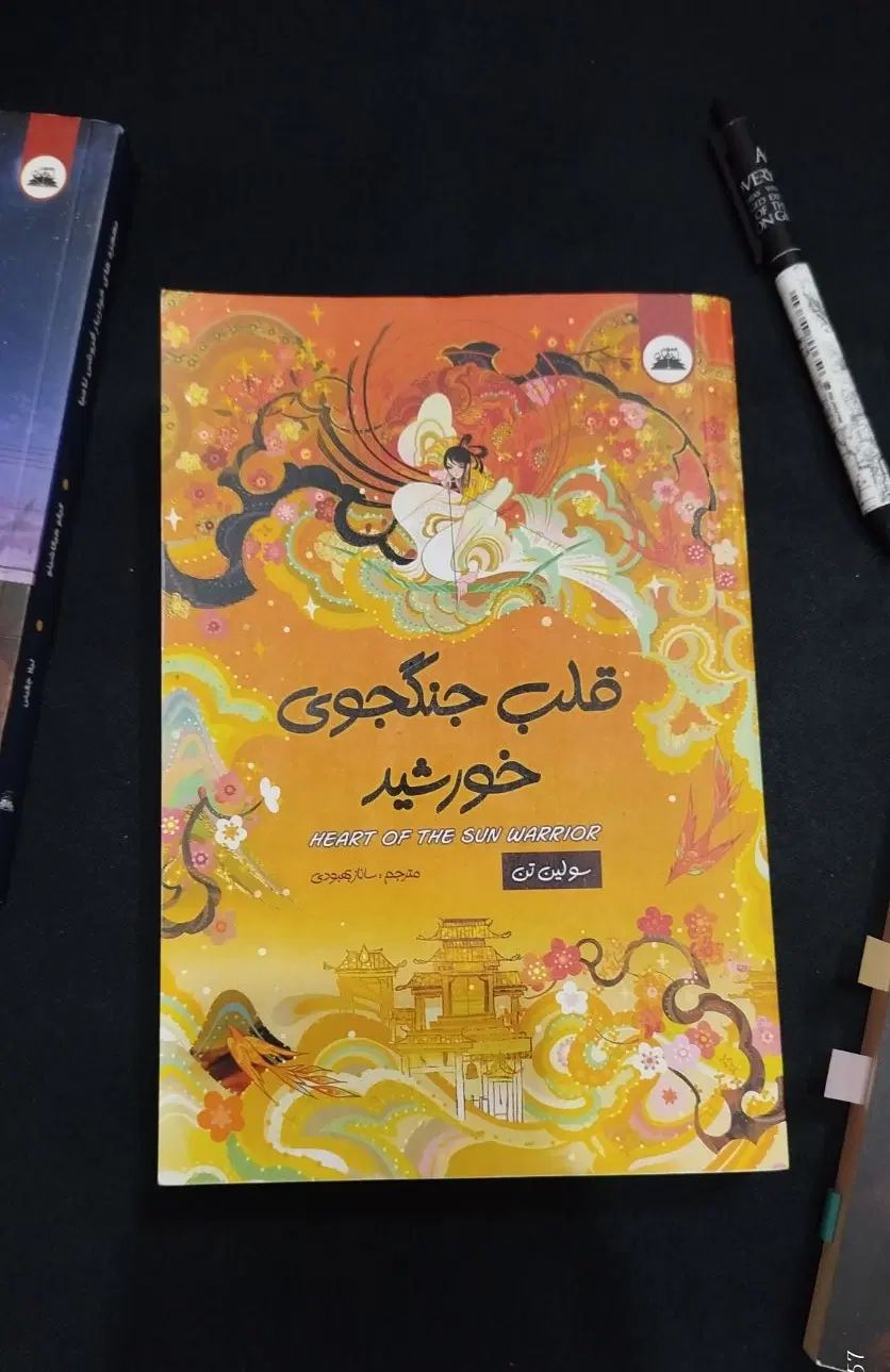 کتاب رمان|کتاب و مجله ادبی|اصفهان, باتون|دیوار