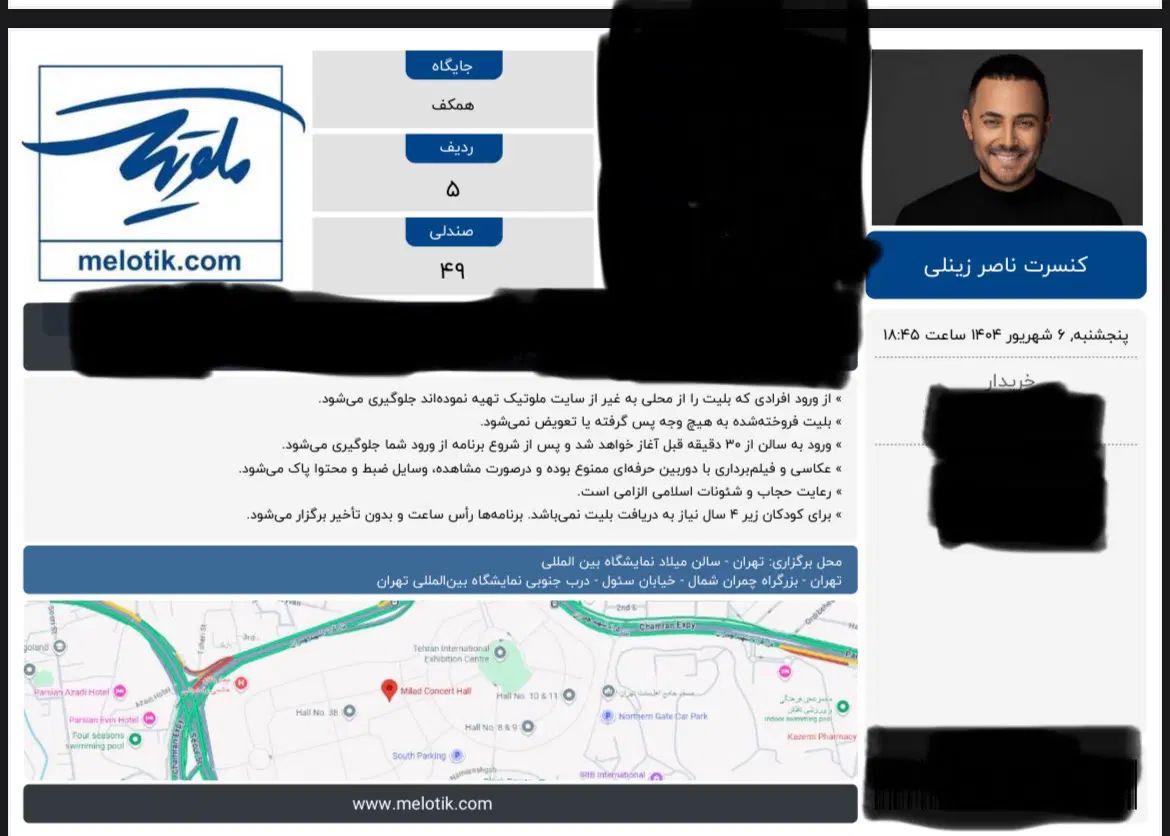 بلیط کنسرت ناصر زینعلی ۶ شهریور سانس اولvip|بلیت کنسرت|تهران, زعفرانیه|دیوار