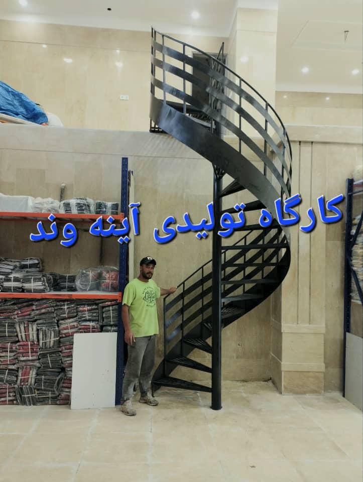 کارگاه تولیدی پله فلزی آینه وند|خدمات پیشه و مهارت|تهران, شهرک ابوذر|دیوار