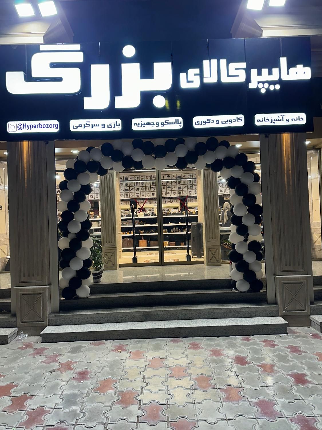 مدیر فروش هایپر کالا لوازم آشپزخانه و خانه و غیره|استخدام بازاریابی و فروش|شاهین‌شهر, حافظ جنوبی|دیوار