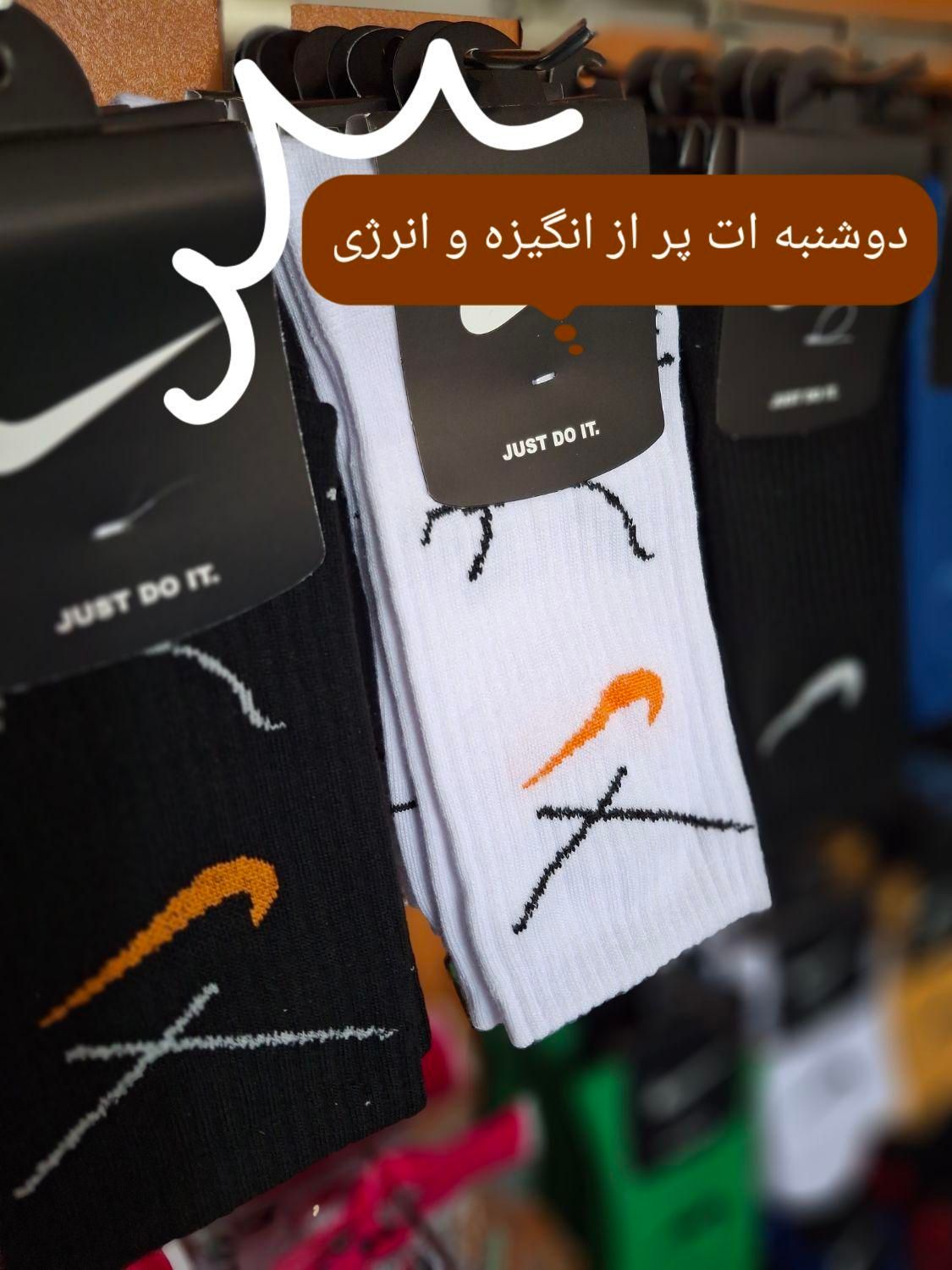 تولید و پخش مستقیم انواع جوراب رازک|لباس|تهران, بازار|دیوار