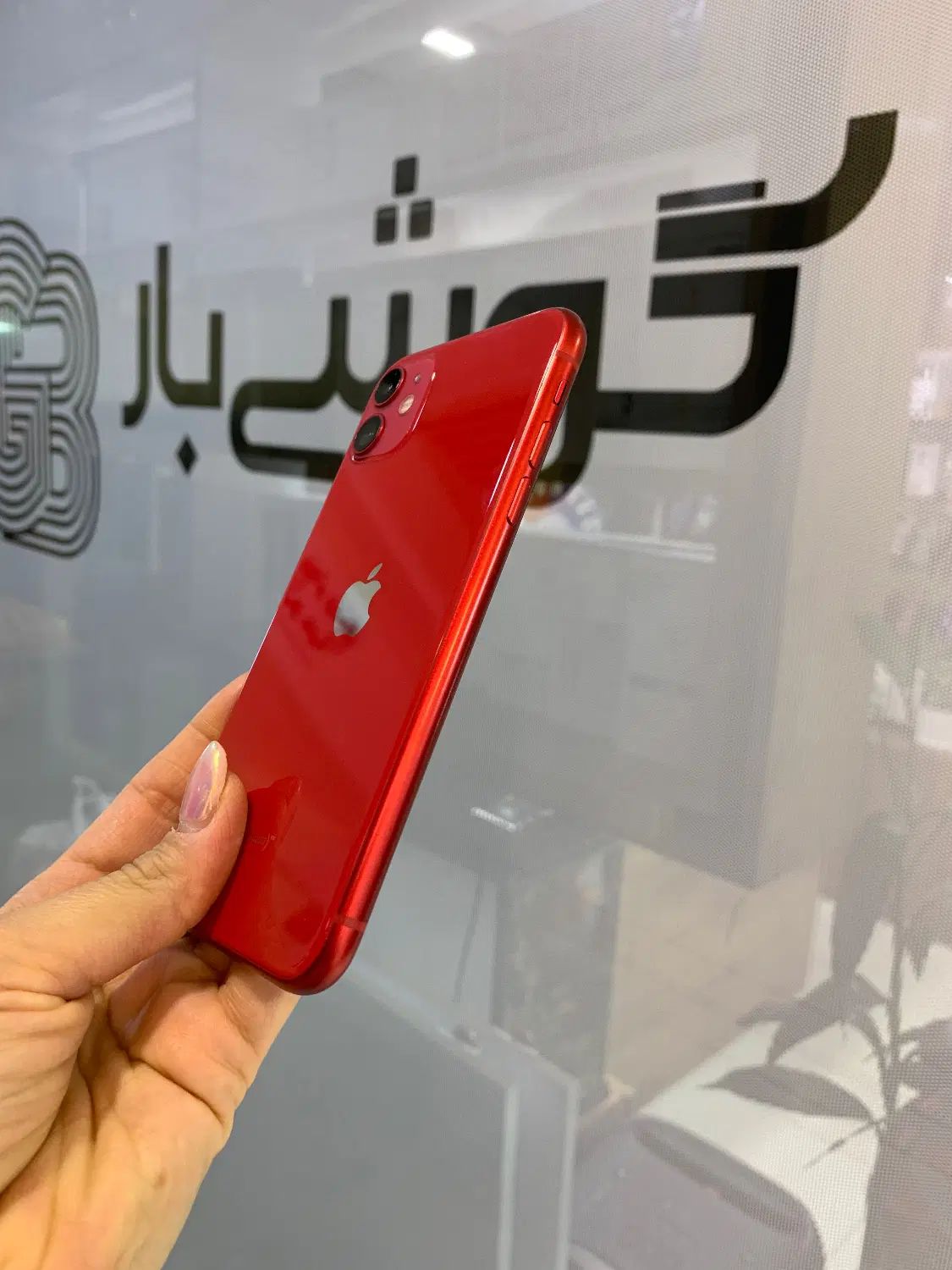 آیفون ۱۱قرمز ۱۲۸گیگ|موبایل|اصفهان, جلفا|دیوار