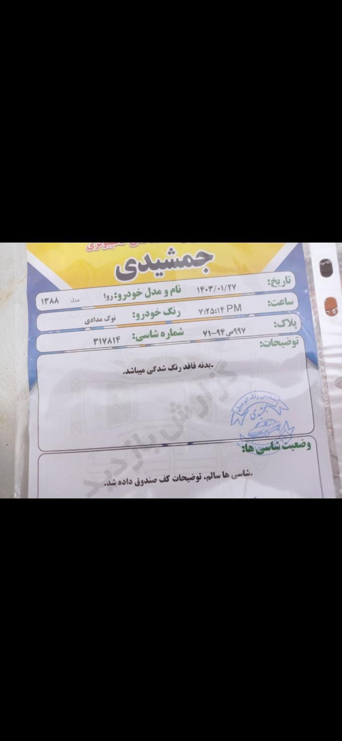 پژو روآ زیر خاکی بدون رنگ کم کار|خودرو سواری و وانت|شهرکرد, |دیوار
