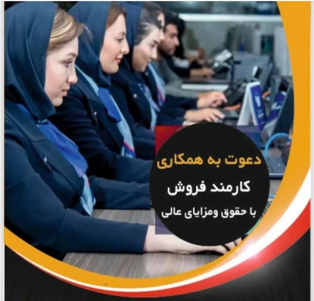 فروشنده لوازم جانبی موبایل با سابقه دربلواراستقلال|استخدام بازاریابی و فروش|مشهد, آزادشهر|دیوار