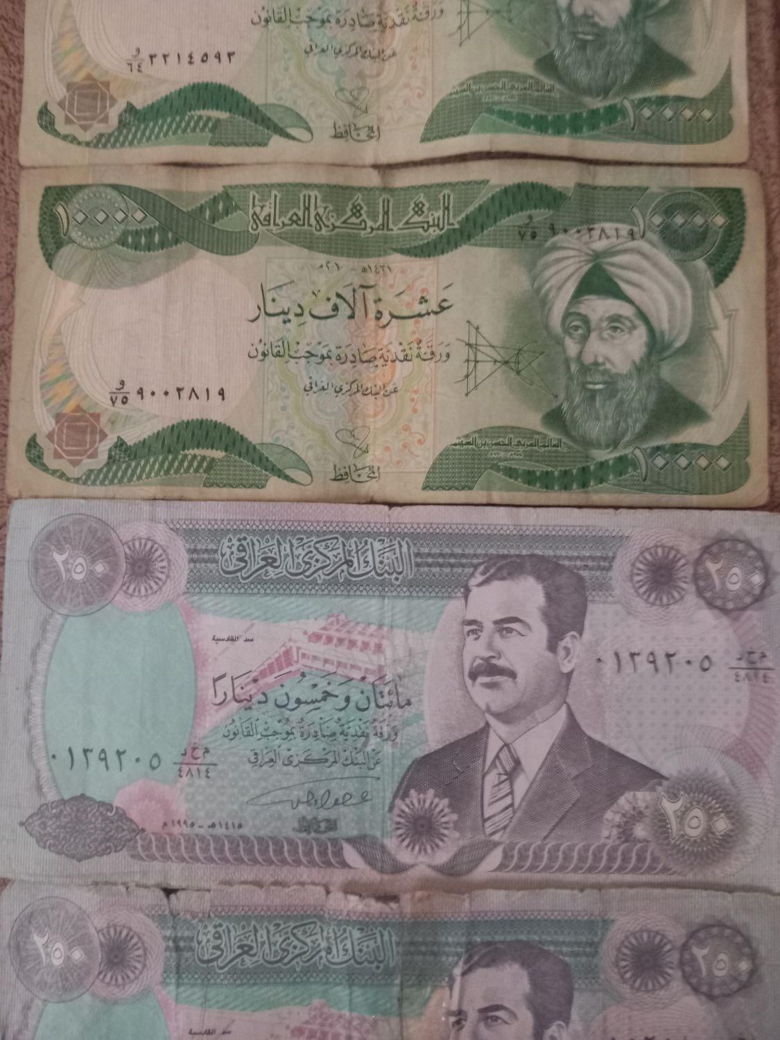 دینار کلکسیونی|کلکسیون سکه، تمبر، اسکناس|تهران, نارمک|دیوار