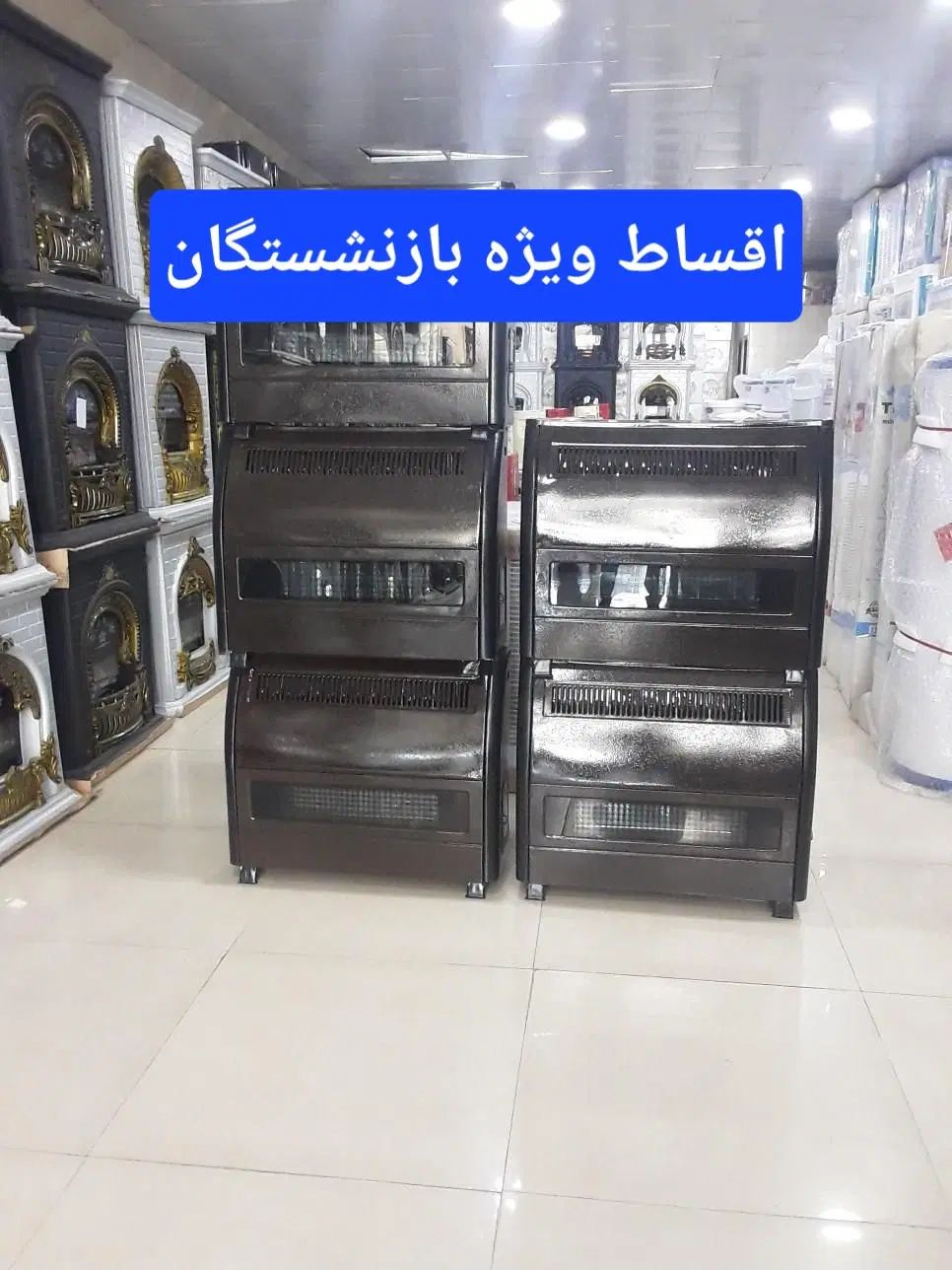 بخاری ۱۲۰۰۰  جنرال ویژه بازنشستگان|بخاری، هیتر، شومینه|کرج, شهرک فهمیده|دیوار