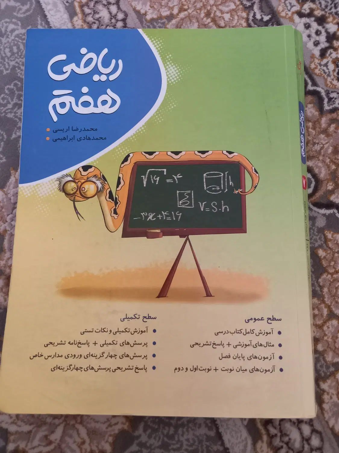 کتاب کمک درسی|کتاب و مجله آموزشی|تهران, وصفنارد|دیوار