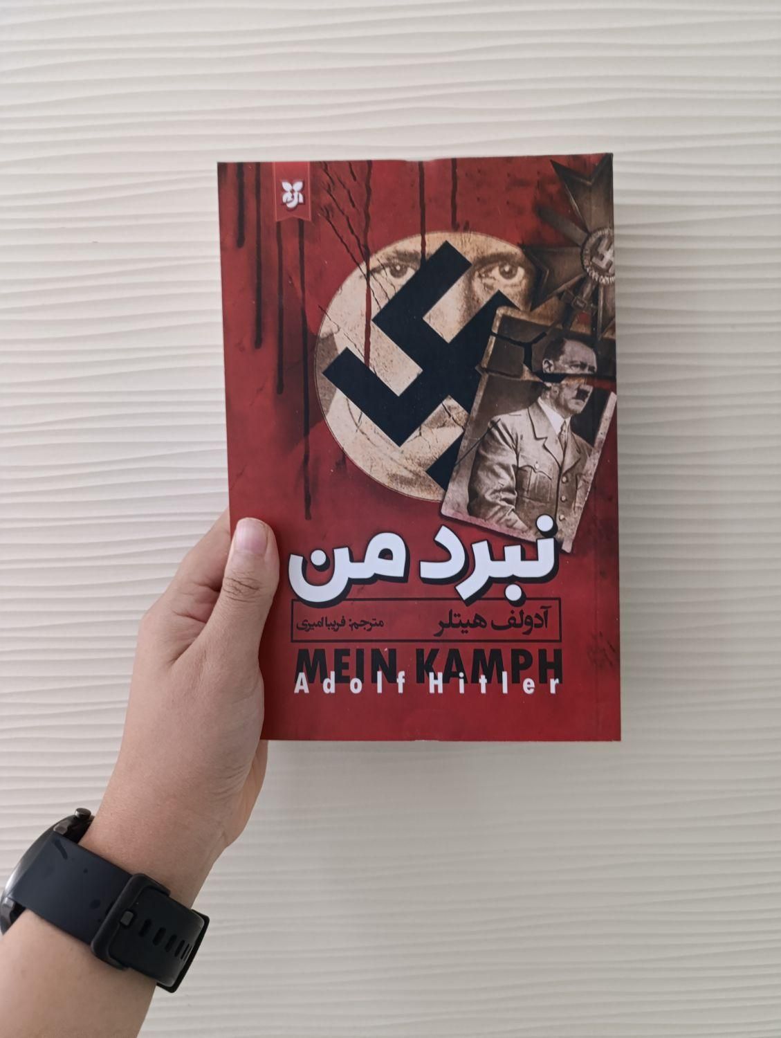کتاب و رمان تاریخی سینوهه/نبرد من/بابک خرمدین/دنیا|کتاب و مجله تاریخی|مشهد, رضاشهر|دیوار
