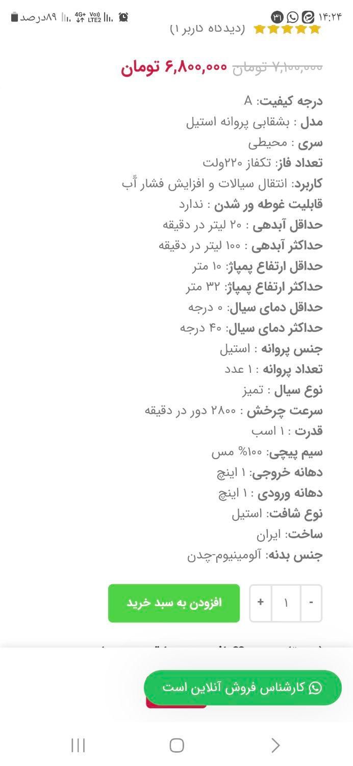 فروش پمپ آب ایرانی یک اسب نو شهرجم|مصالح و تجهیزات ساختمان|جم, |دیوار