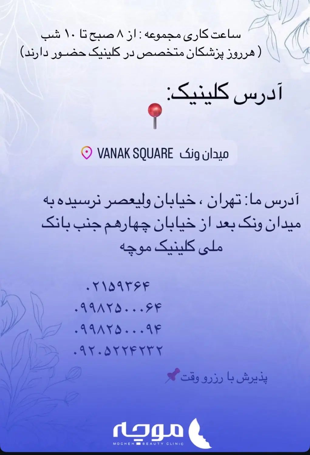کاشت مو بدون جراحی یک روزه ضمانت مادام العمر|خدمات آرایشگری و زیبایی|تهران, ونک|دیوار
