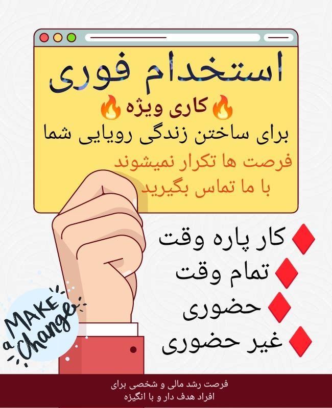 استخدام (شرکت ایرانیان زمین)|استخدام بازاریابی و فروش|اصفهان, باب الدشت|دیوار