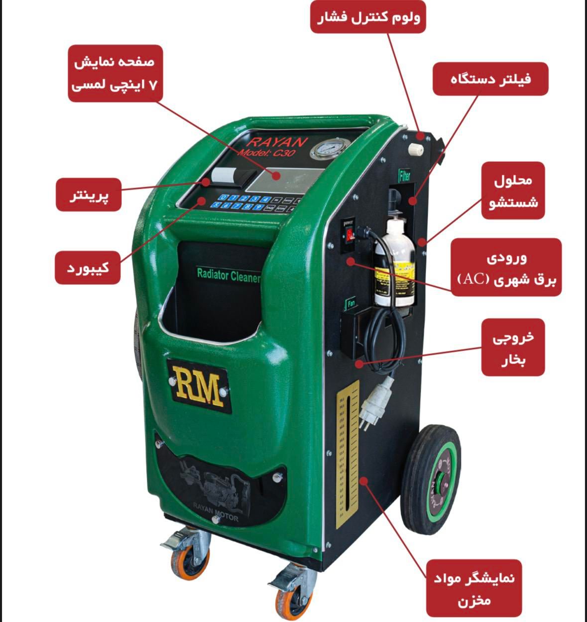 انژکتور شوی، رادیاتورشوی، کاتالیزورشوی، انژکتورشور|ماشین‌آلات صنعتی|مشهد, خرمشهر|دیوار