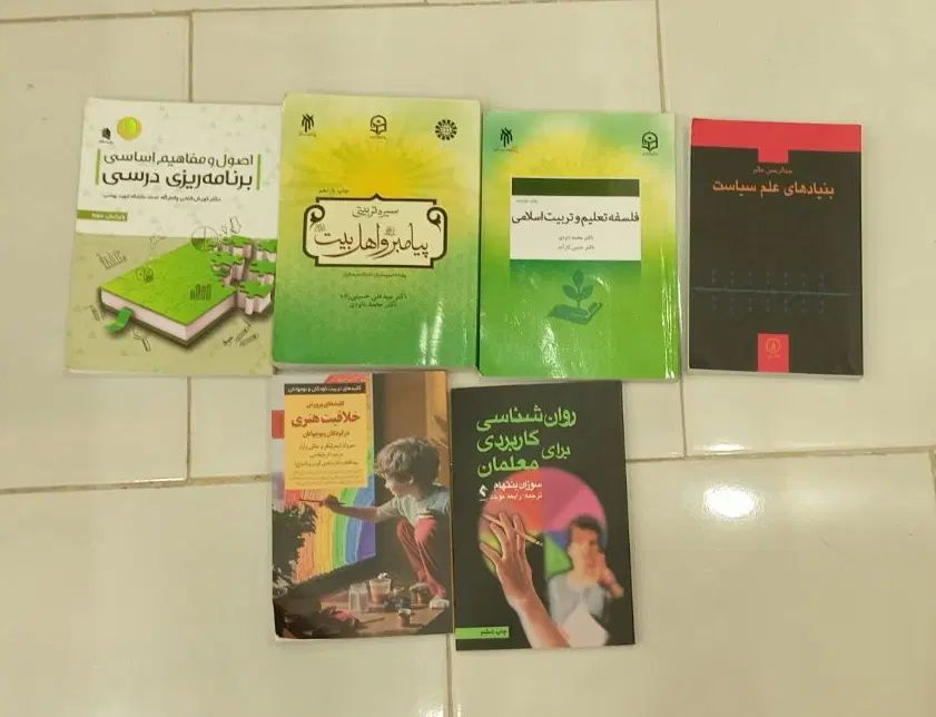 کتاب جامعه شناسی معلمی فرهنگیان روانشناسی|کتاب و مجله آموزشی|تهران, جلیلی|دیوار
