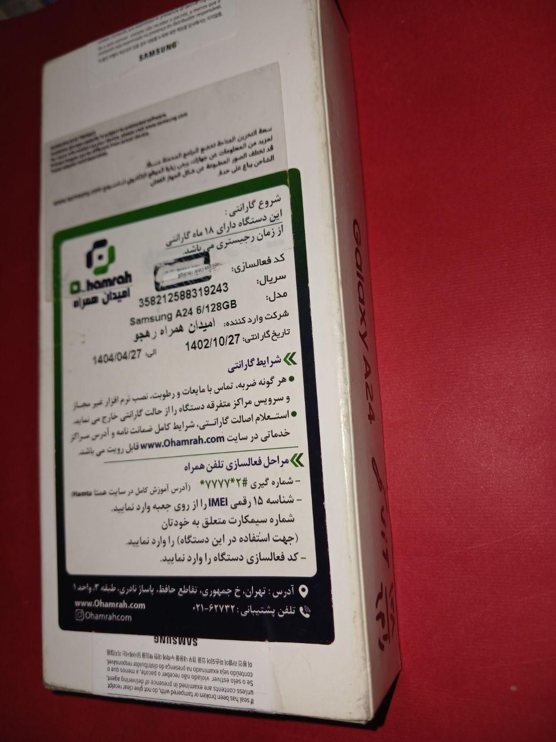گوشی سامسونگ A24 اصل رام۶ معاوضه با پی اس۴|موبایل|اسلام‌شهر, |دیوار