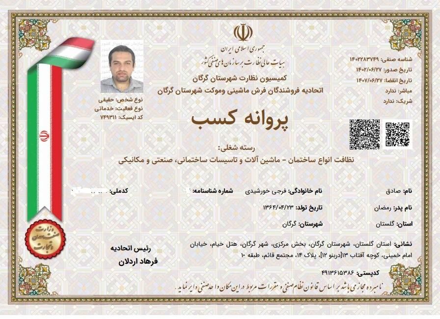 شرکت خدماتی نظافتی آرتمیس(نظافت، تخفیف ویژه))|خدمات نظافت|گرگان, |دیوار