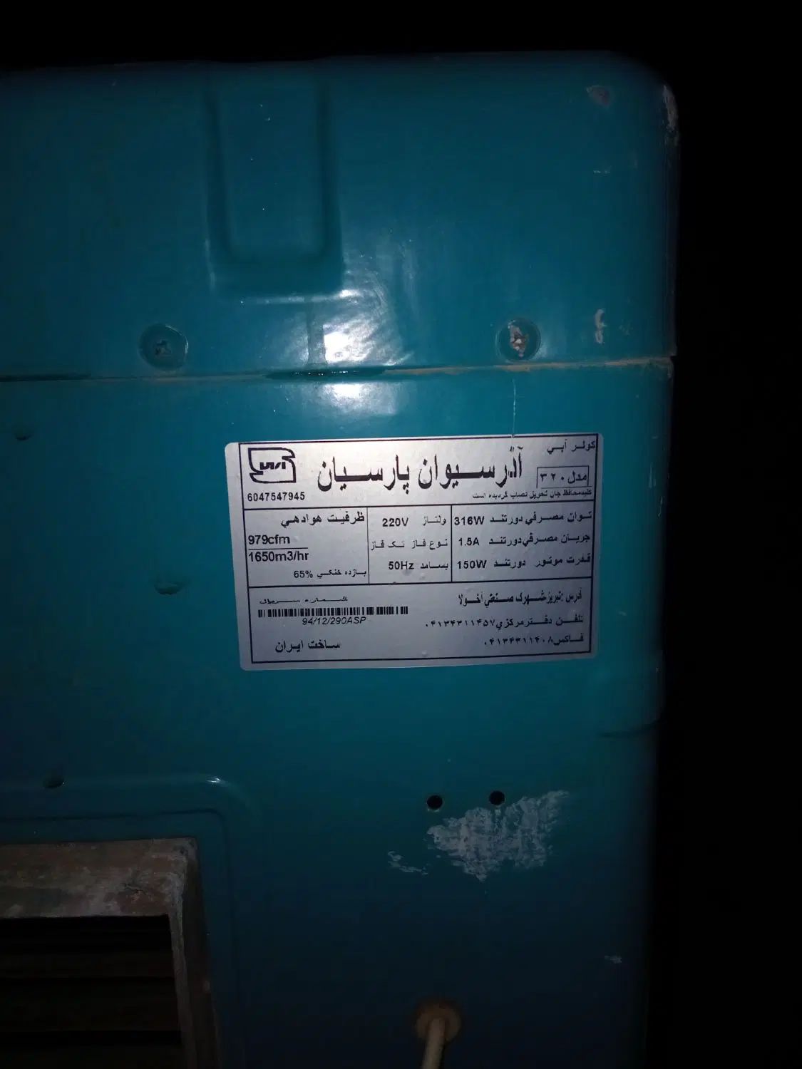 کولر ۳۵۰۰|کولر آبی|مشهد, راه آهن|دیوار