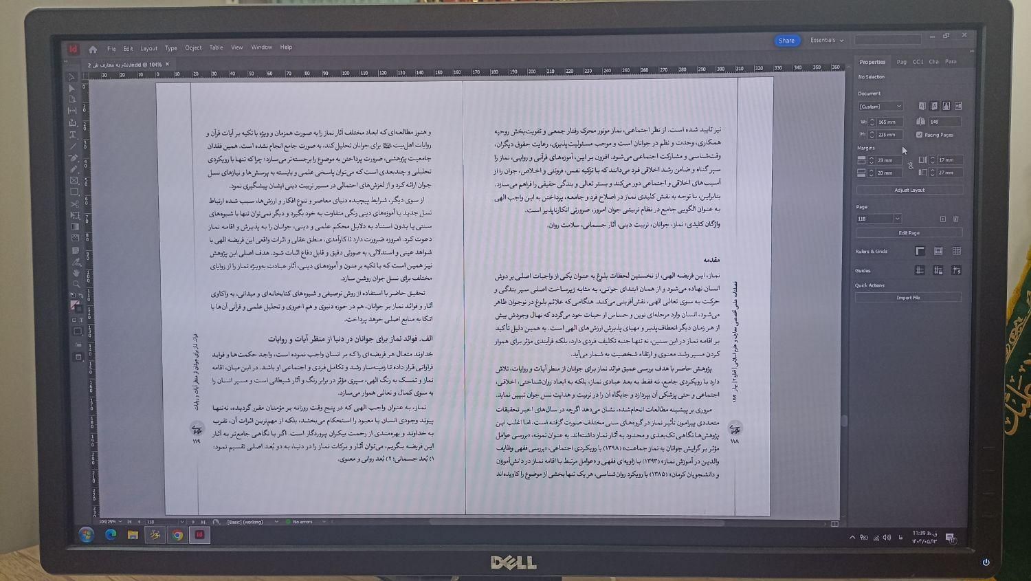 صفحه آرایی|خدمات رایانه‌ای و موبایل|قم, صفائیه|دیوار