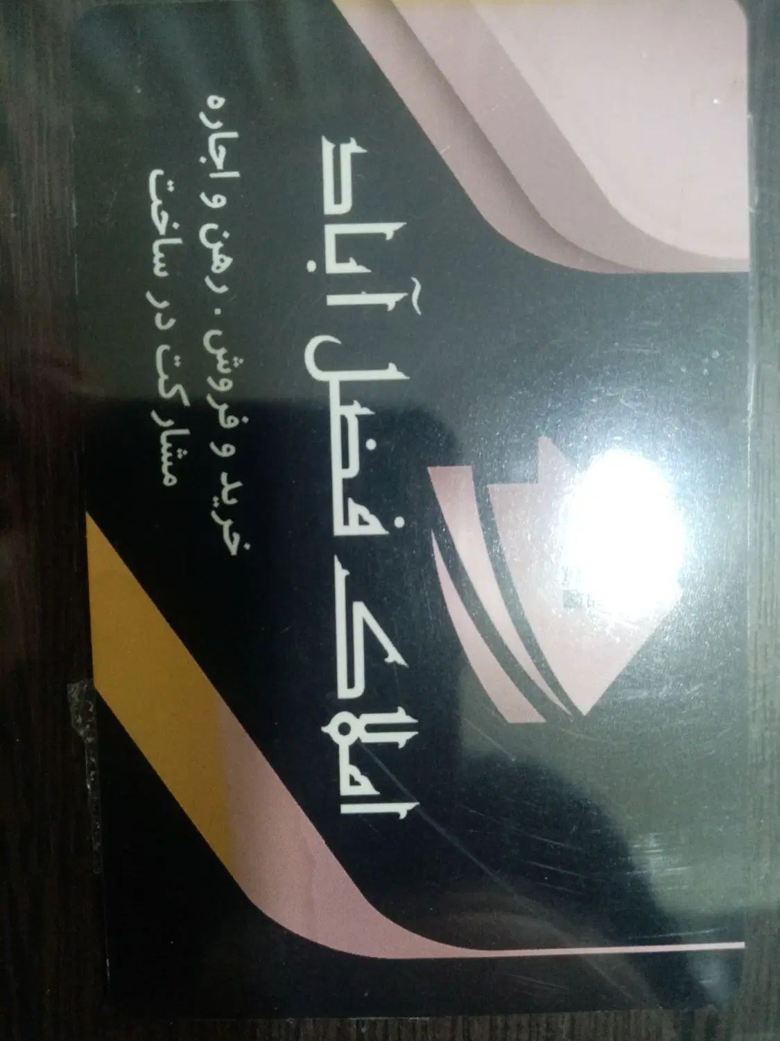 اجاره آپارتمان ۱۴۰ متری ۳ خوابه در فضل‌آباد|اجارهٔ آپارتمان|شیراز, فضل‌آباد|دیوار