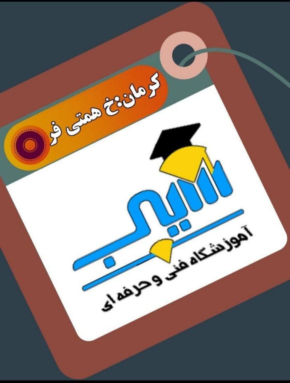 آموزش کامپیوتر، برنامه نویسی و ICDL|خدمات آموزشی|کرمان, |دیوار