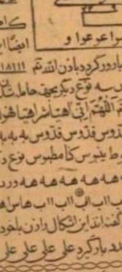 کتاب قرآنی حصار بازگشت معشوق و چشم نظر مجرب|کتاب و مجله مذهبی|کرمان, |دیوار